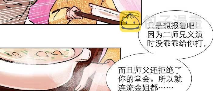 第五十一话 手心的温度43