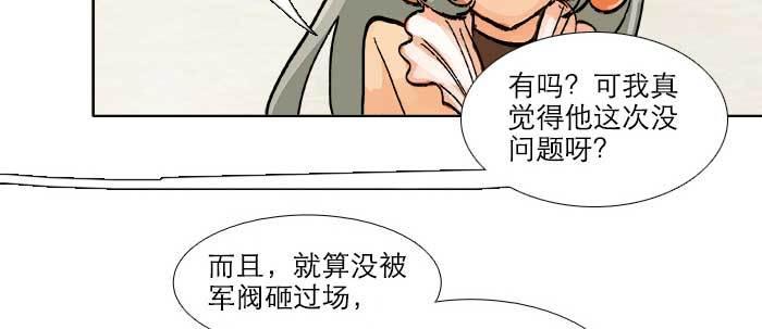 第三十二话 交汇的暗流83