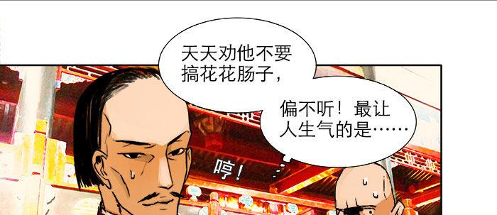 第十三话 是群英会也是鸿门宴58