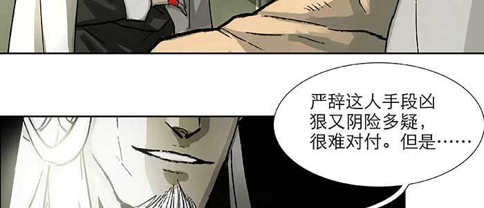 第七十六话 蓄势80