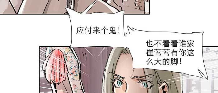 第七十话 先尽人事后由天70
