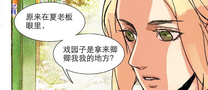 第二十话 他到底说了什么46