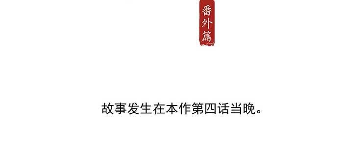 特别番外：梦2