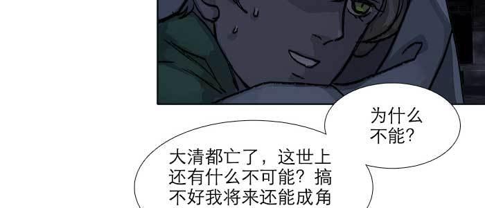 第四十九话 被留下的名字18