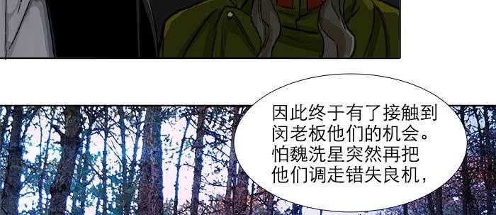 第五十七话 真正的凶手35