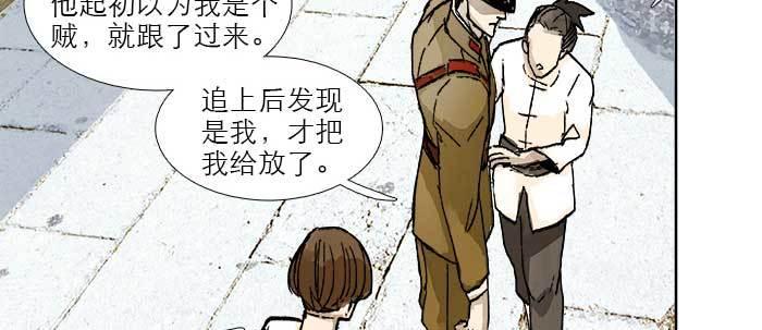第四十一话 另想办法90