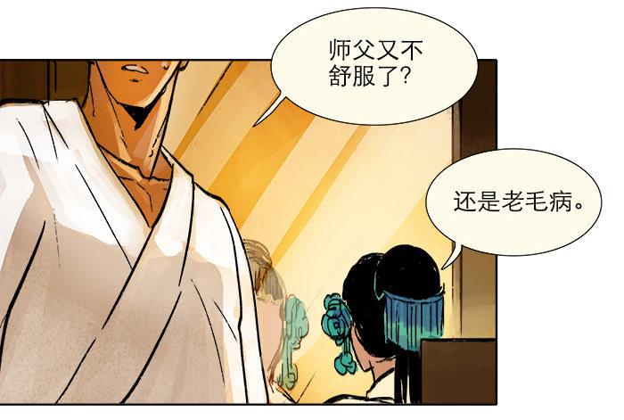第四话 听说你被少帅看上了20