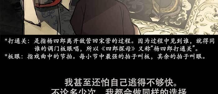 第三十三话 云遮月130