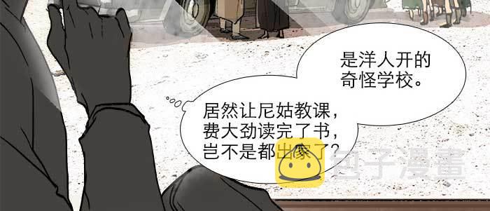 第四十一话 另想办法121