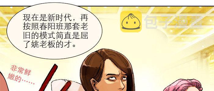 第七话 摸过我的枪就算朋友了6