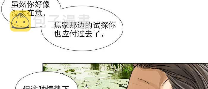 第七十话 先尽人事后由天31