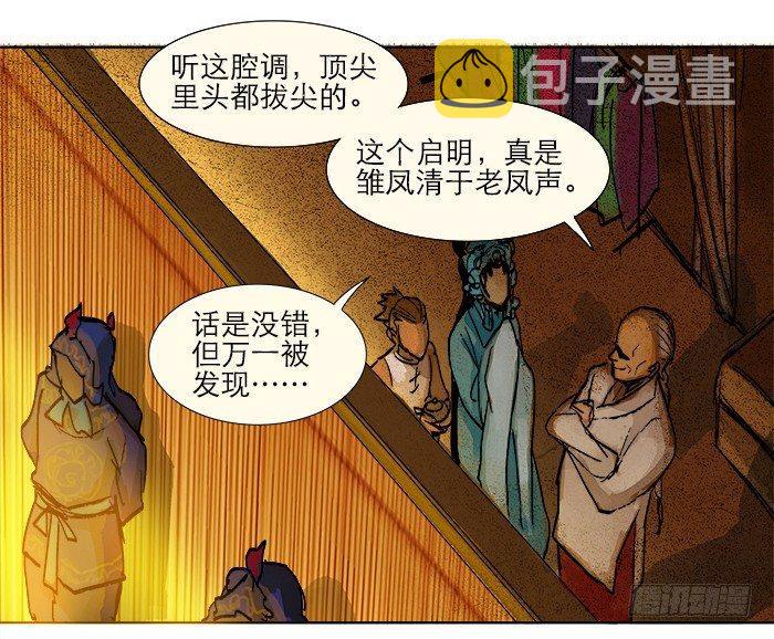 第三话 是当男姨太的人14