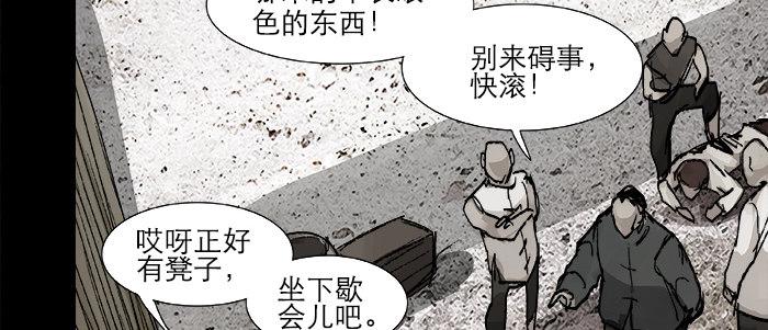 第二十七话 李逵见李鬼46