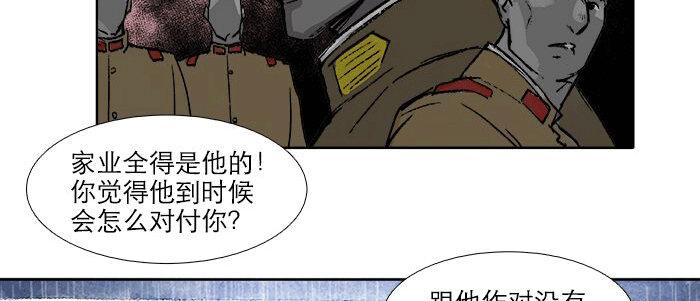 第六十三话 所谓兄弟46