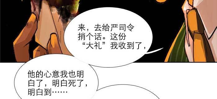 第七十五话 堂会结束97