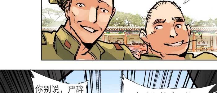 第三十一话 三岔口50