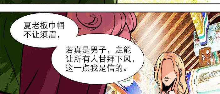 第二十话 他到底说了什么61