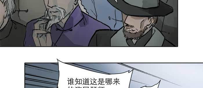 第十四话 诸葛借刀45
