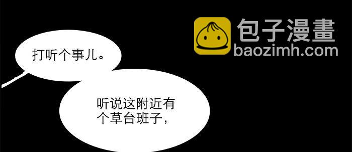 第二十七话 李逵见李鬼93