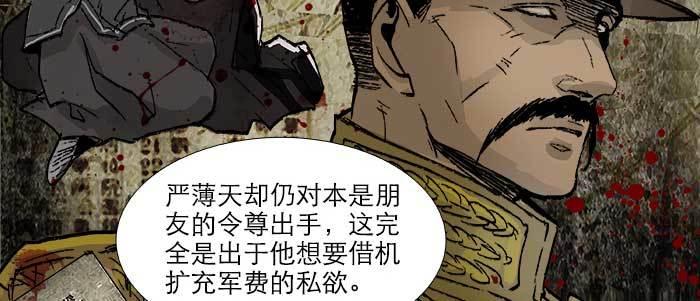 第三十六话 这种事我不干44