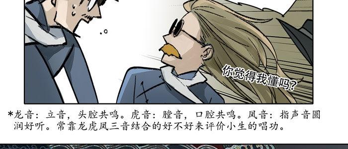 第十四话 诸葛借刀19