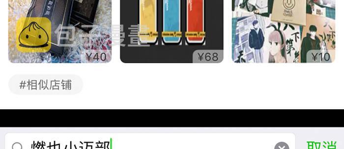 第四十八话 被尘封的名字94