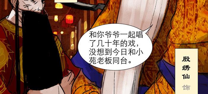 第十三话 是群英会也是鸿门宴69