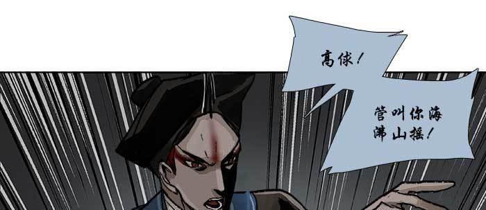 第四十七话 夜奔74