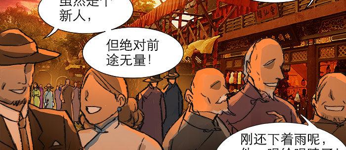 第十六话 怎么是你！？57