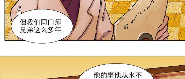 第十七话 你说过的话我都记得89