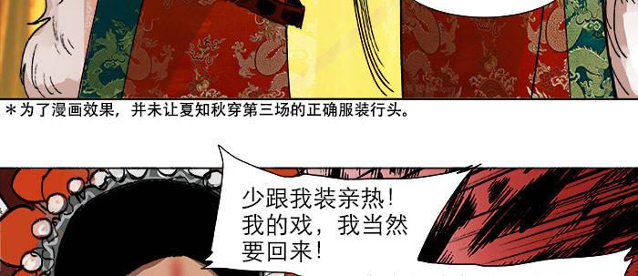第二十话 他到底说了什么99