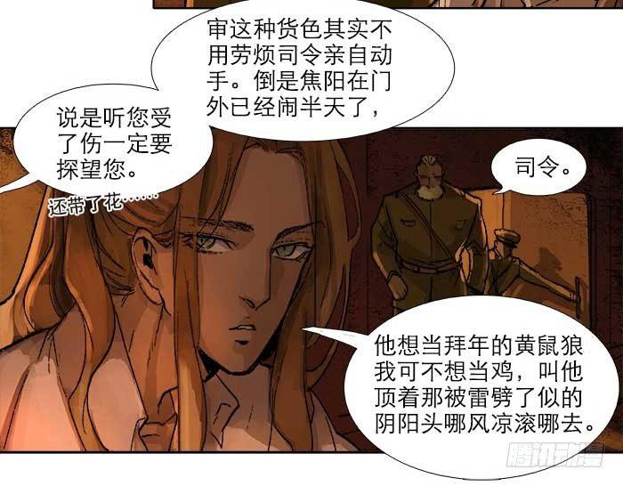 第三十五话 我等着你们9