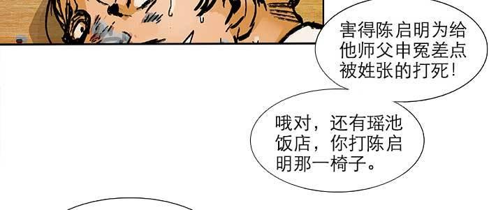 第六十二话 讨债103