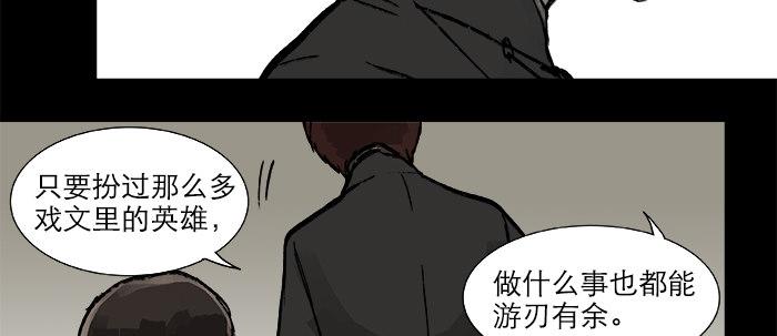 第二十六话 冤家路窄21