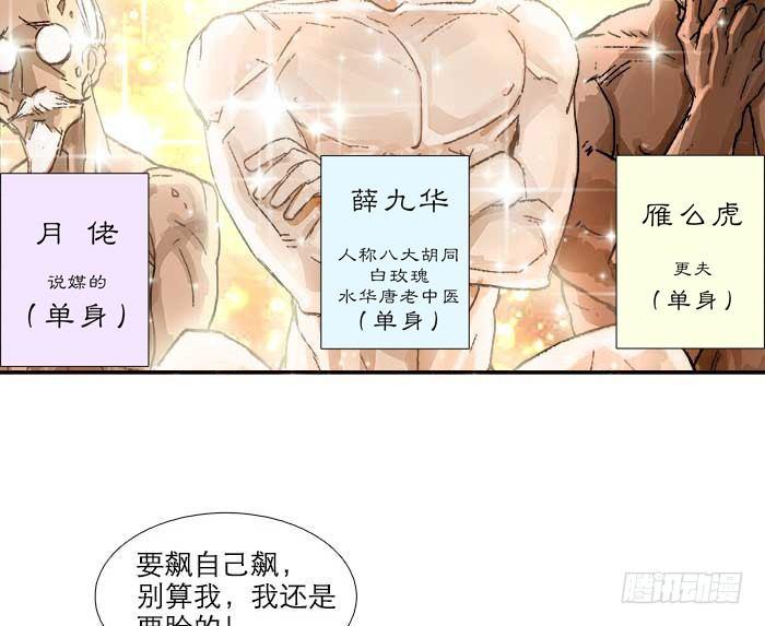 第三十八话 师父！17
