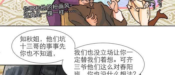第三十二话 交汇的暗流50