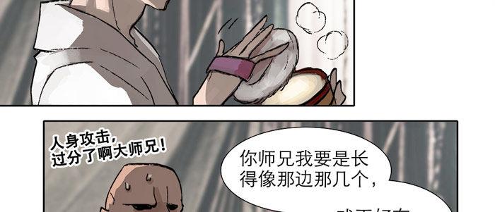 第十四话 诸葛借刀87