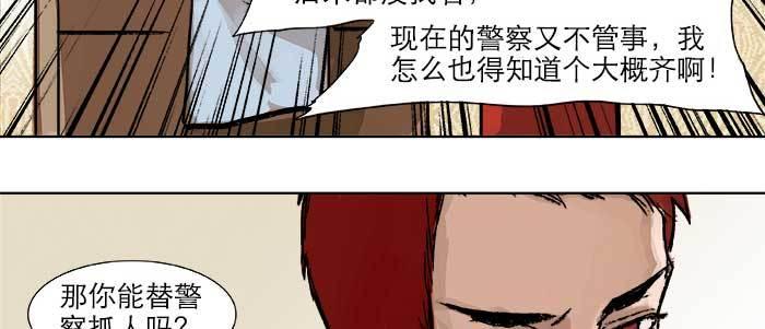 第二十二话 伤疤58