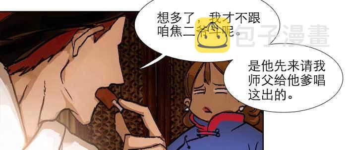 第四十二话 真要服软吗？68