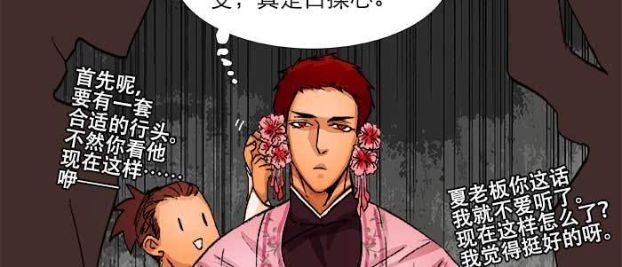 第五十五话 变化的态度10