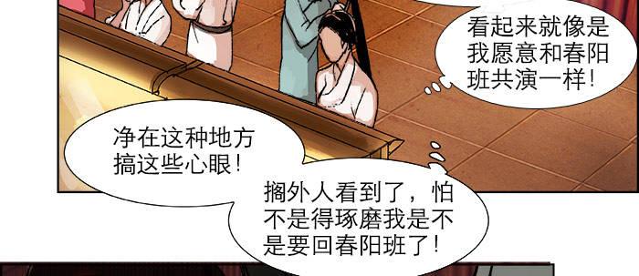 第十九话 苦心和苦意79