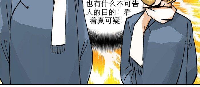 第十一话 那个唱戏的可以利用61