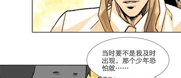 第六十六话 以牙还牙68