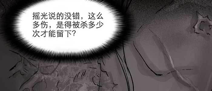 第二十二话 伤疤74