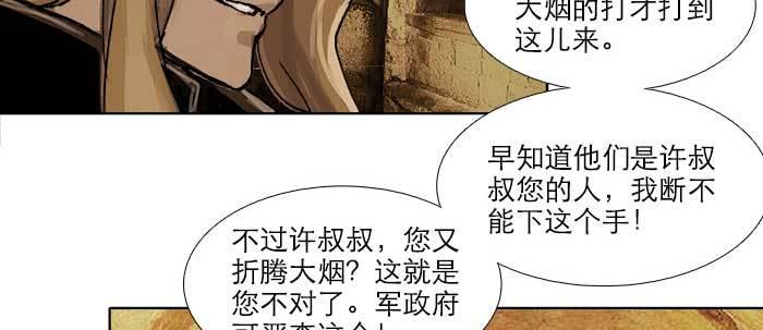 第四十四话 启明星45