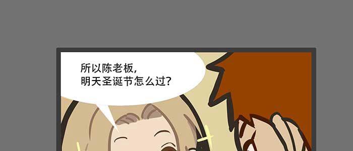 圣诞节番外30