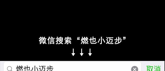 第四十一话 另想办法140