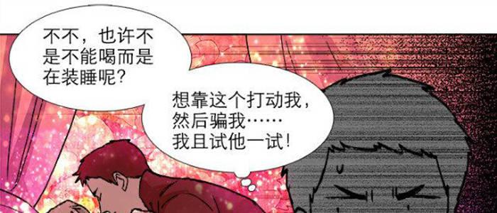 第五十二话 一点也不像36