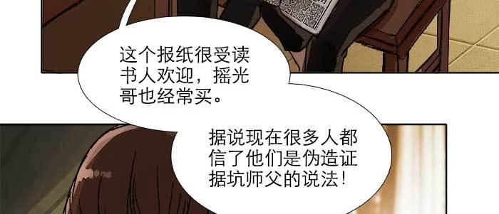 第四十三话 各自的打算84