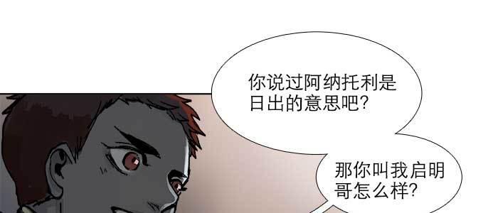 第四十九话 被留下的名字29